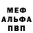 Меф 4 MMC Umar Bekr