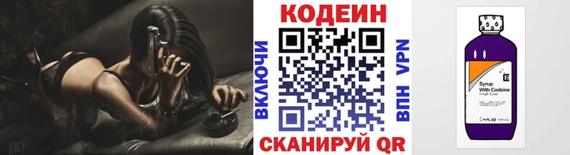 Кодеиновый сироп Lean Purple Drank  Мончегорск 