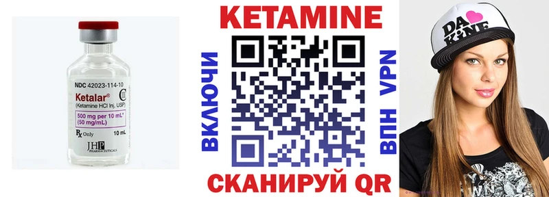 КЕТАМИН ketamine  Мончегорск 